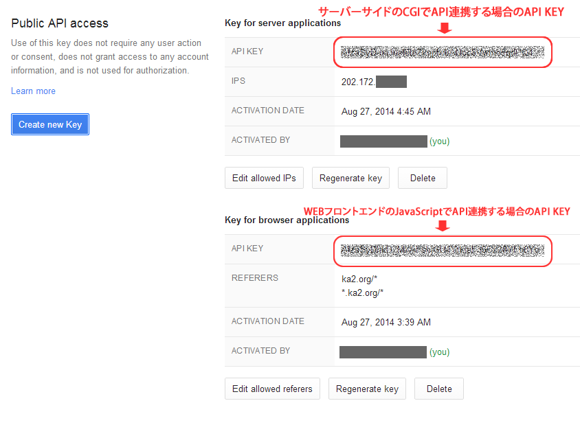 Google Developers ConsoleでAPI KEYを確認する