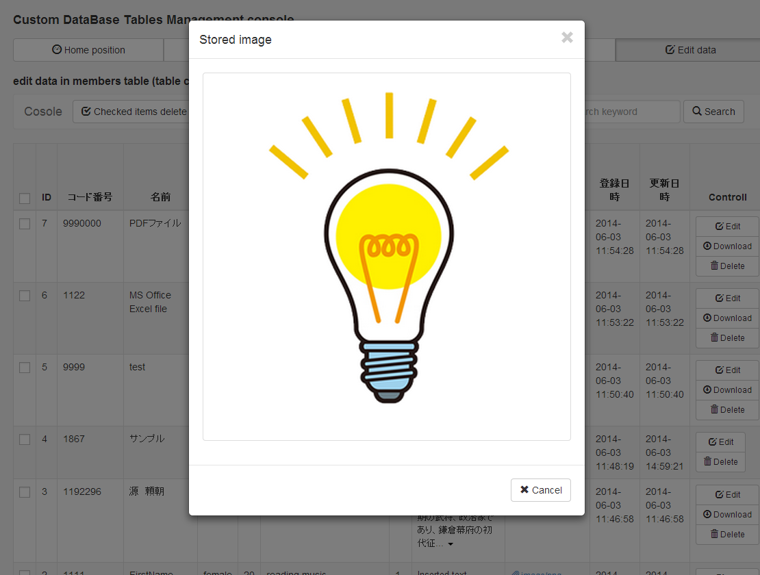 バイナリデータのプレビュー