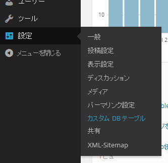 CDBT プラグイン設定メニュー