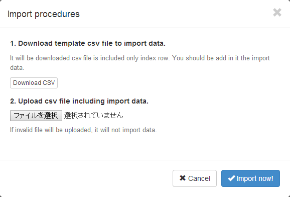 データインポート