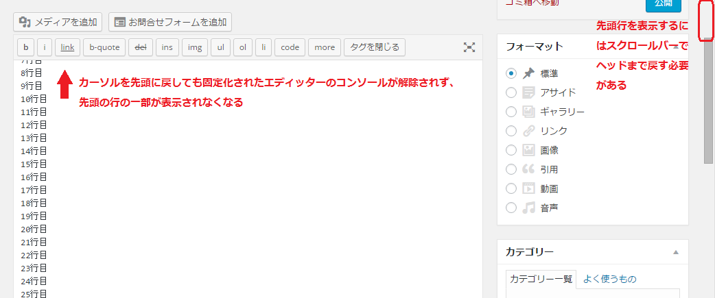 集中執筆モードの仕様