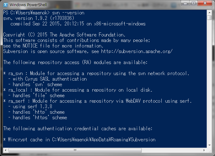 コマンドラインツールの確認