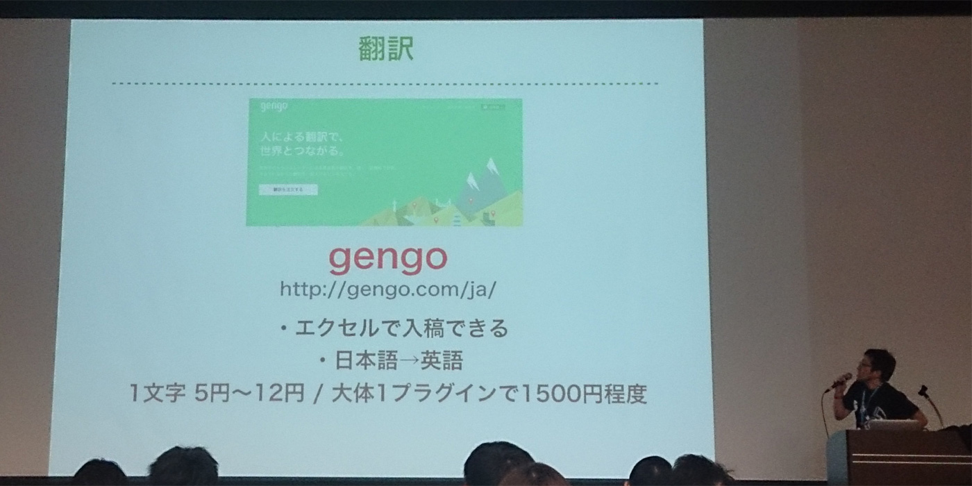 公式プラグインでお金を稼ぐことができるか