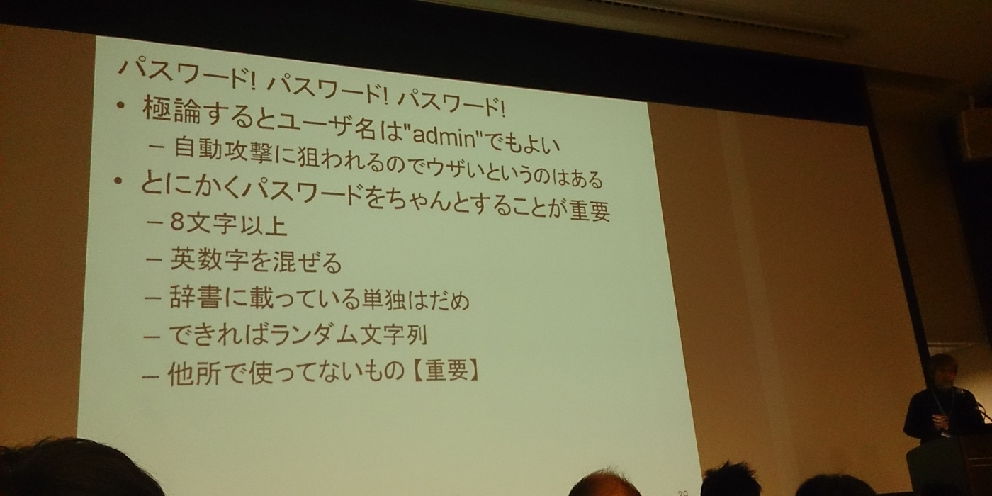 Webサイトをめぐるセキュリティ状況と効果的な防御方法