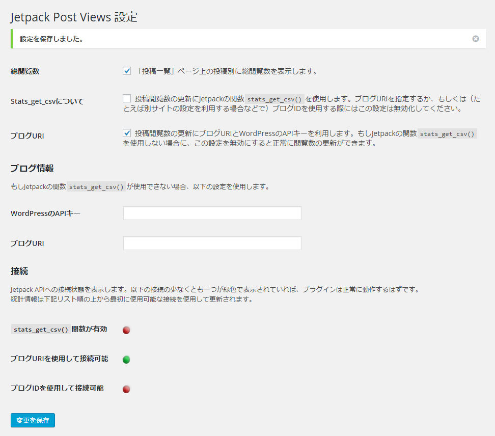 設定画面の日本語化