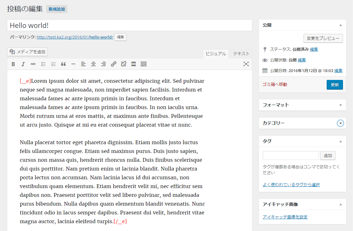 ショートコードの使用例