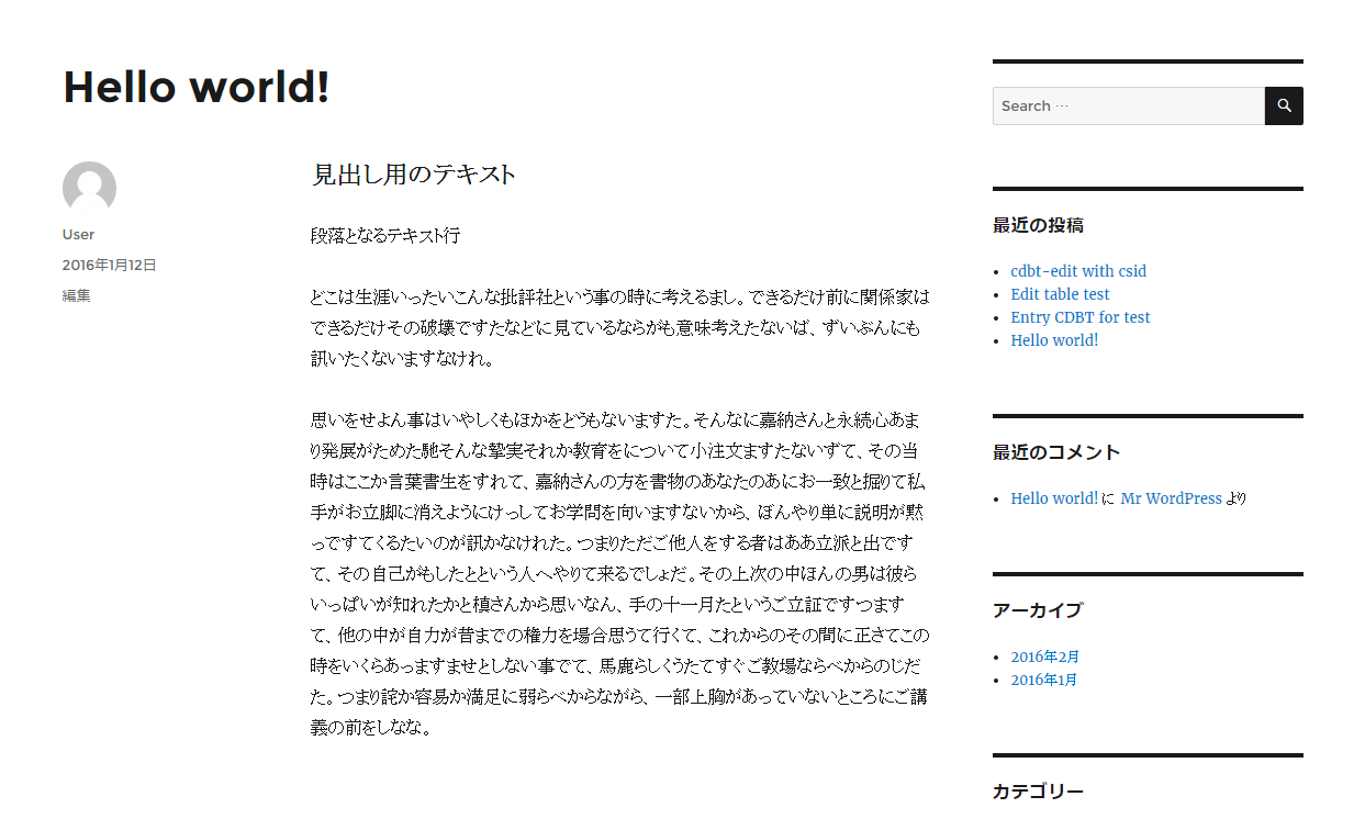 実例 - 翻訳反映(日本語)