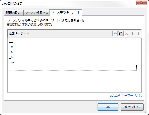 ソース中のキーワード