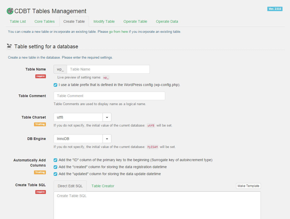 テーブル管理 - テーブル作成（1）