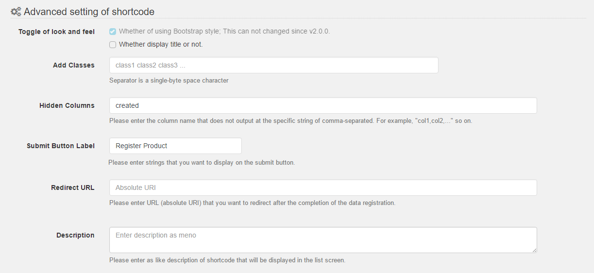 ショートコードの新規作成(4)