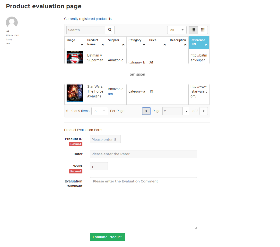 製品評価ページ