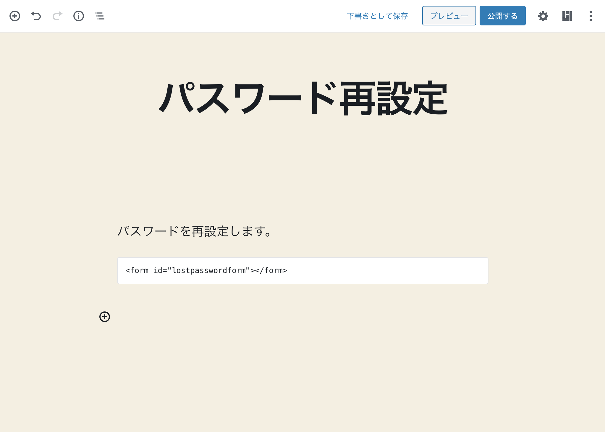 Gutenberg Block Editor: lostpassword page