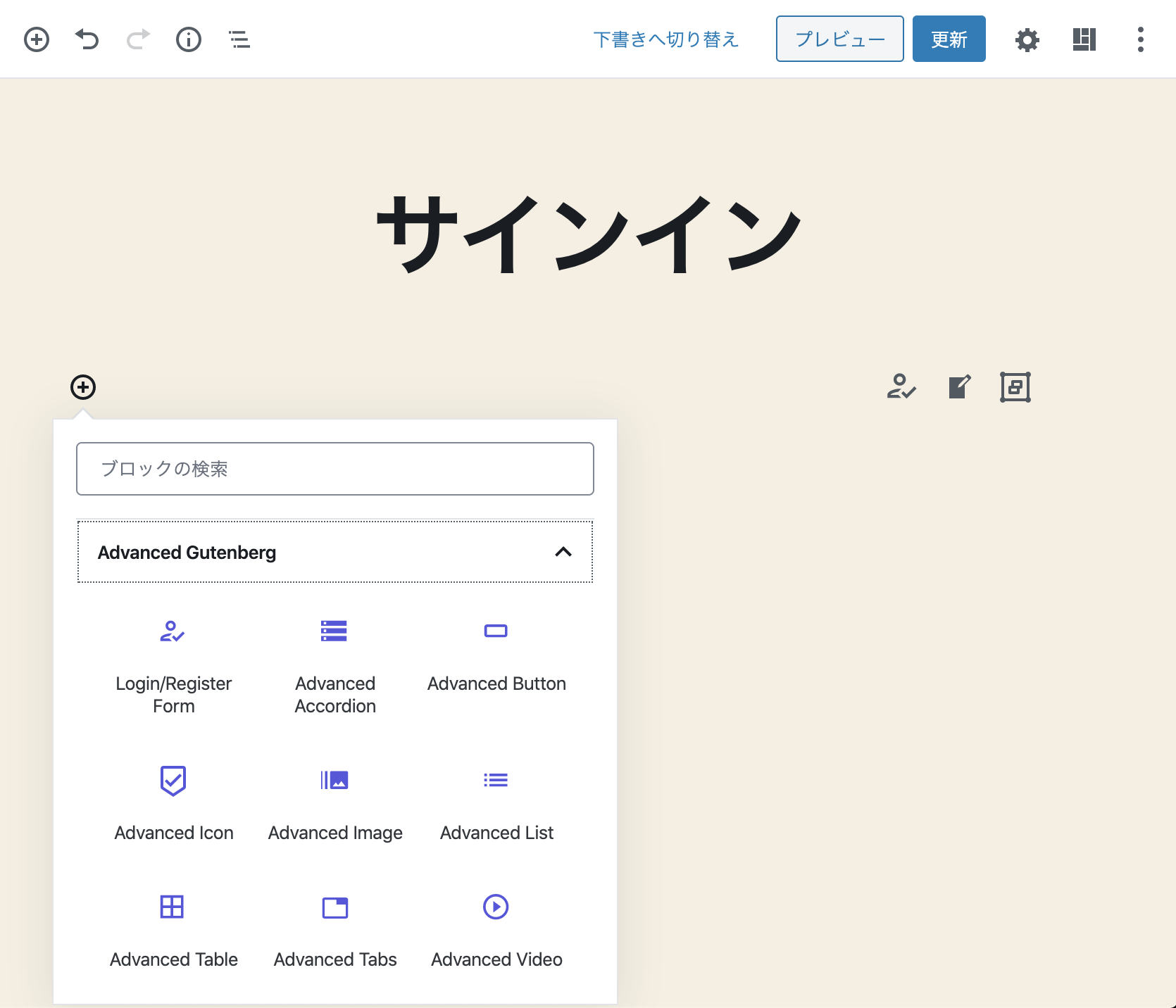 Advanced Gutenberg: blocks