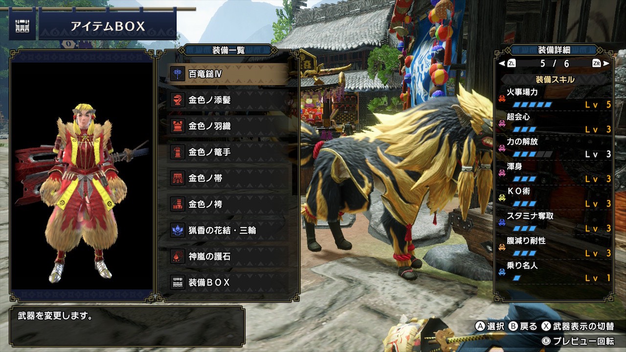 モンスターハンターライズ