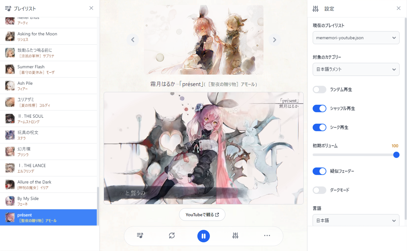 メメントモリ・ラメントプレイヤー